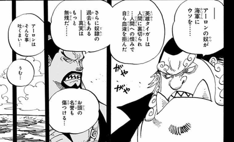 ワンピースアーロン 命惜しけりゃ大人1人10万ベリー 子供1人5万ベリー払え 良心的じゃね えすえすゲー速報 ワンピースアーロン 命惜しけりゃ大人1人10万ベリー 子供1人5万ベリー払え 良心的じゃね えすえすゲー速報