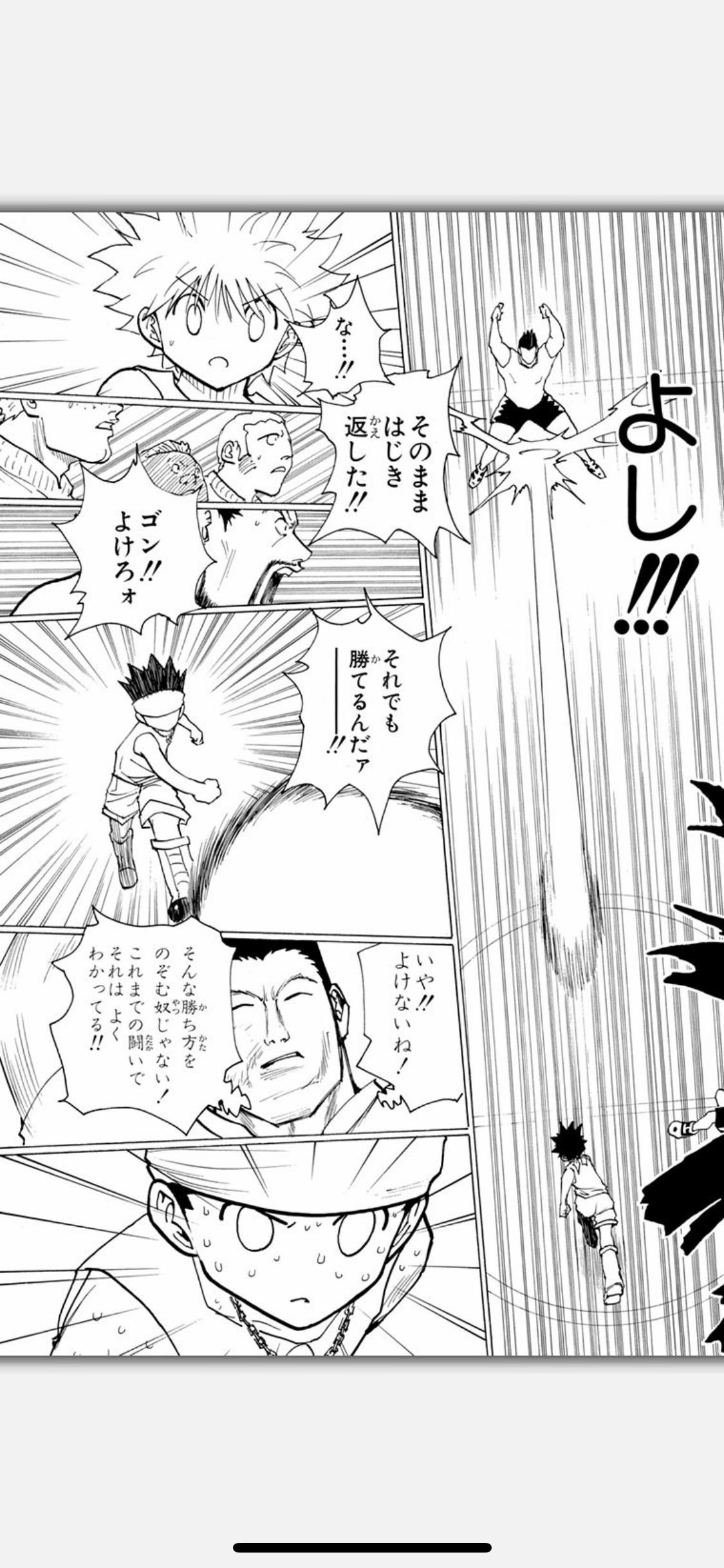 Hunter Hunter レイザーがゴンの最後の弾を弾き返せたのが理解できないんだが えすえすゲー速報