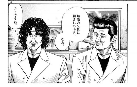 画像 殺し屋1の双子 飲みに行こうぜ えすえすゲー速報