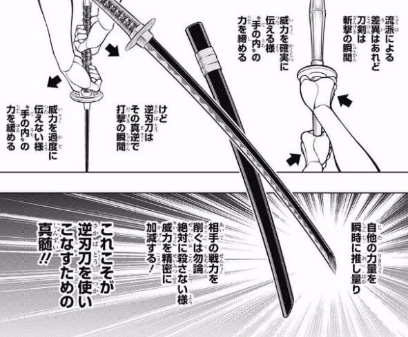 剣心 これは逆刃刀 不殺でござるよ えすえすゲー速報