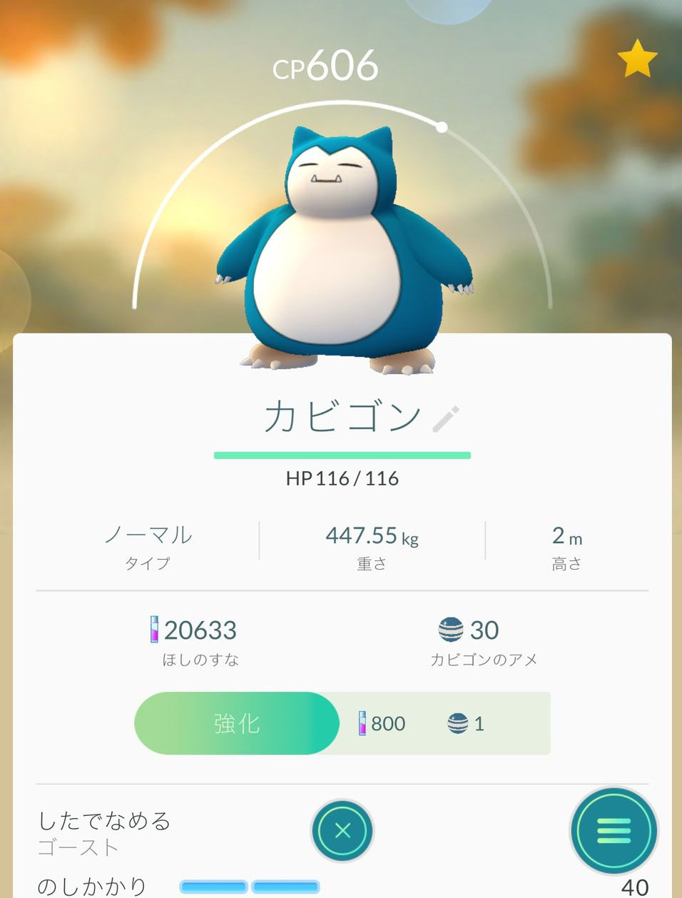 ポケモンgo花びら舞い散るポケストップ にゃはは雑記