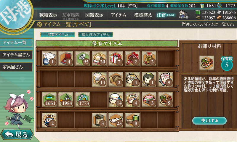 艦これ プレイ日記 年末の お飾り材料 ドロップイベントをプレイ あの雲の峰の向こうにあるもの