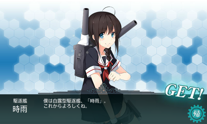 艦これ プレイ日記 おかえり時雨 あの雲の峰の向こうにあるもの