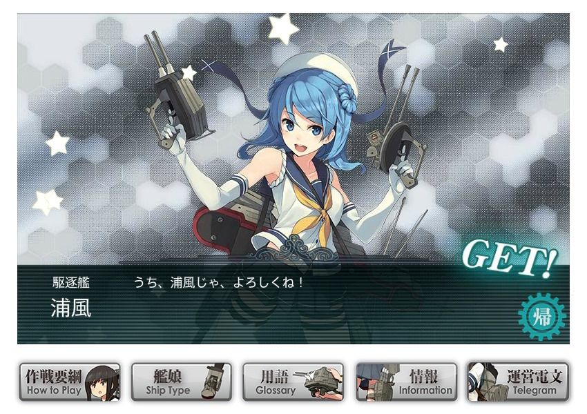 艦これ 浦風ゲット 二隻目 あの雲の峰の向こうにあるもの 艦これ 浦風ゲット 二隻目 あの雲の峰の向こうにあるもの
