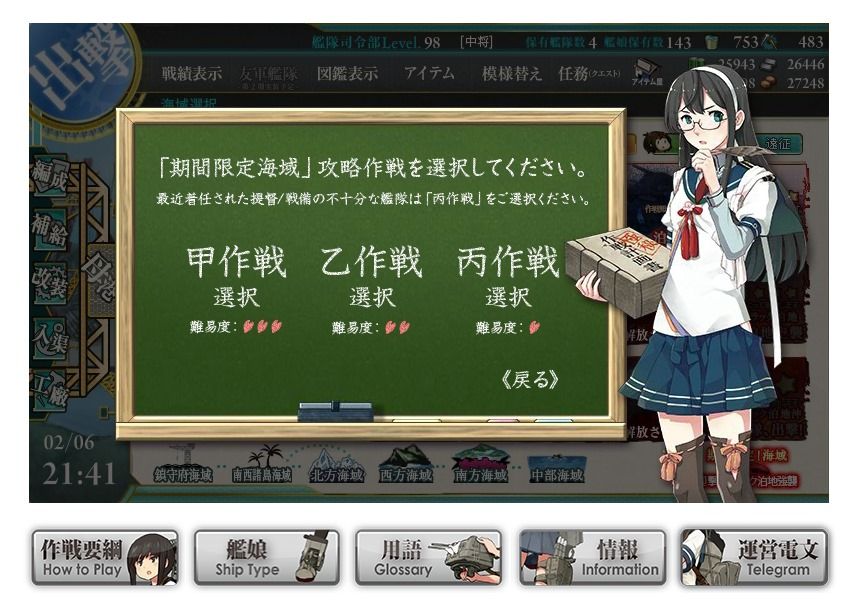 艦これ 冬イベント 迎撃 トラック泊地強襲 スタート あの雲の峰の向こうにあるもの