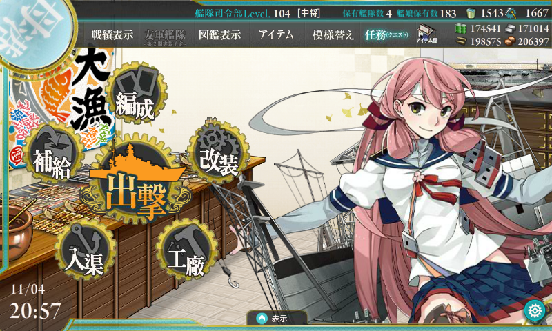 艦これ プレイ日記 いつもの母港となんか違う あの雲の峰の向こうにあるもの