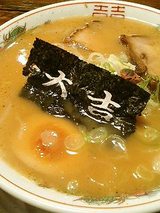 しあわせラーメン(680円)やった!大吉!