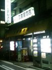 店舗外観