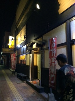 博多一番どり居食屋あらい 外観