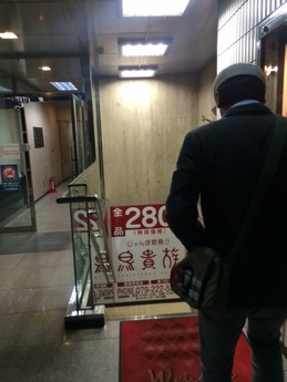 鳥貴族姫路駅前