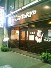 店舗外観
