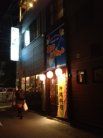 しげちゃん 外観
