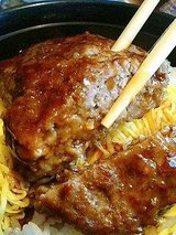 ハンバーグ