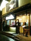 かばくろ 外観