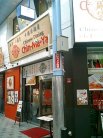 陳麻家 姫路駅前店