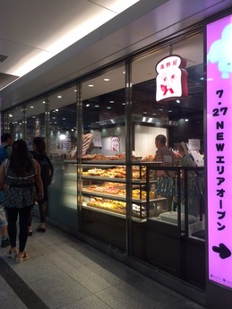 浅野屋 (1)