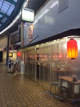 まるまさ屋 (1)