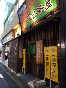そば茶屋 外観