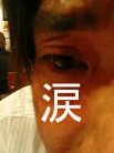 泣いてます。めっさ泣いてます池っち!