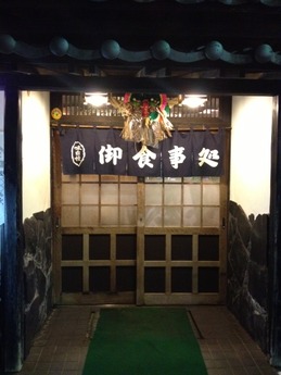 丸高 外観