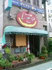 イタリア料理 レガーロ