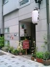 そば切り てる坊