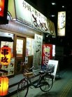 あぐんちゃ 外観