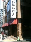 店舗外観