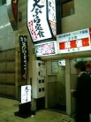 天ぷら定食 ふじしま ちか天