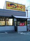 ホっポ屋 外観