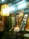 店舗外観