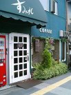 喫茶・軽食 すみれ