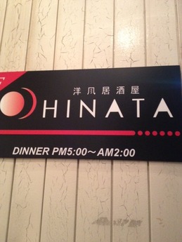 HINATA 外観