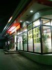 王将名谷店 外観