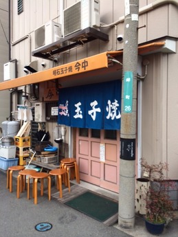 今中 (1)