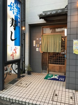 寿司うれし (1)