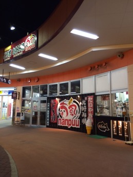 喃風時津店 外観