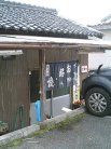 さつき 外観