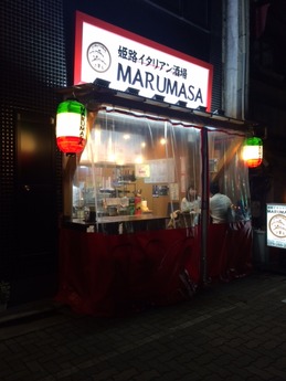 イタリアンマルマサ (1)