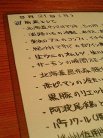 8月21日(月)本日のメニュー