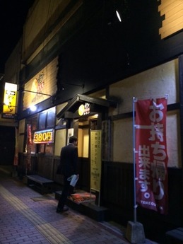 博多一番どり 外観