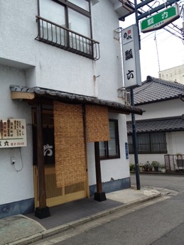 瓢六 外観