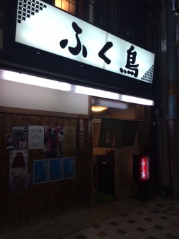 ふく鳥 外観