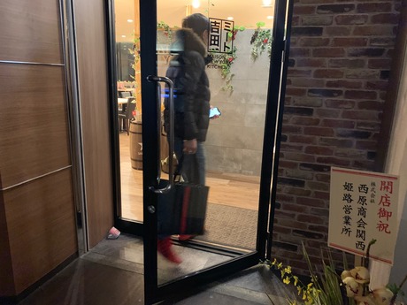 ミート吉田 (1)