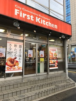 First Kitchen (1)