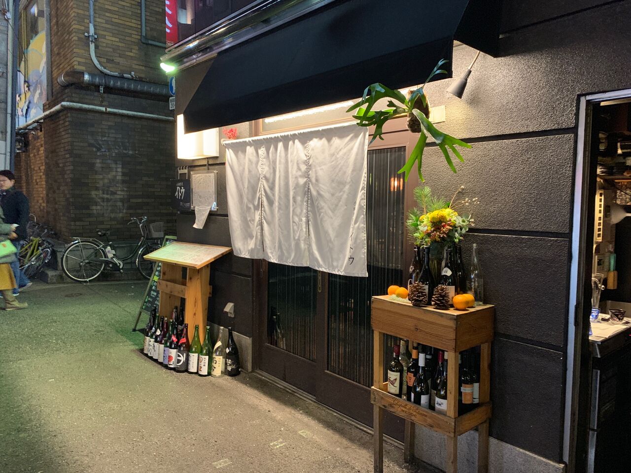 小料理割烹イトウ 神戸 三宮 居酒屋 殿のblog