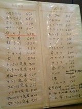 メニウ