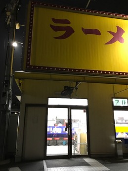 垂水来来亭 (1)