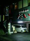 だい 外観