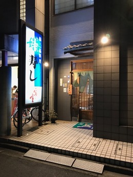 うれしすし (1)